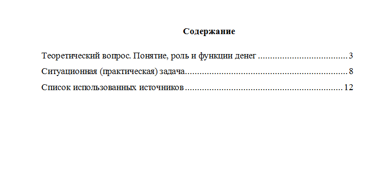 Финансовое право. Вариант 9. НГУЭУ.