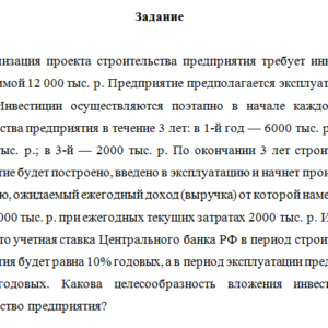 Финансовая математика. Задание.