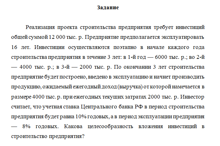 Финансовая математика. Задание.