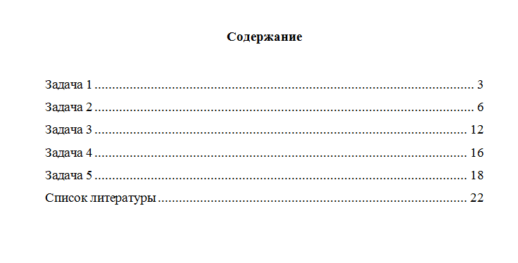 Математика. Вариант 10. НГУЭУ.
