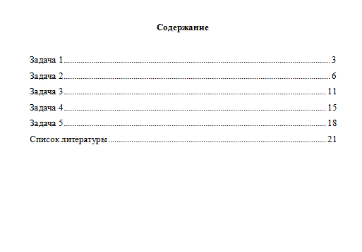 Математика. Вариант 4. НГУЭУ.