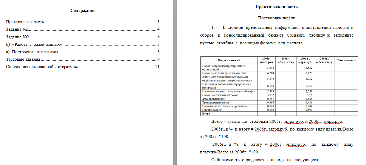 Информатика. Вариант 1. НГУЭУ.