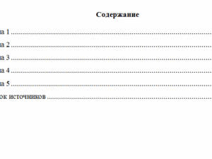 Римское право. Контрольная работа. СибУПК.