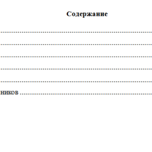Римское право. Контрольная работа. СибУПК.