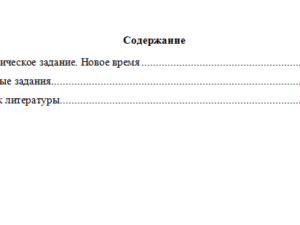 Всеобщая история. Вариант 8. НГУЭУ