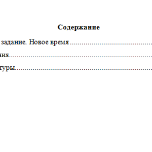 Всеобщая история. Вариант 8. НГУЭУ