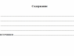 Римское право. Контрольная работа. СибУПК.