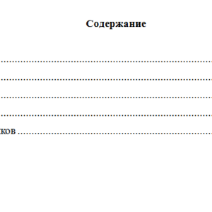 Римское право. Контрольная работа. СибУПК.