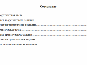 Бизнес-коммуникации. Вариант 5. НГУЭУ.