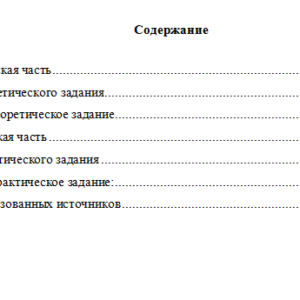 Бизнес-коммуникации. Вариант 5. НГУЭУ.