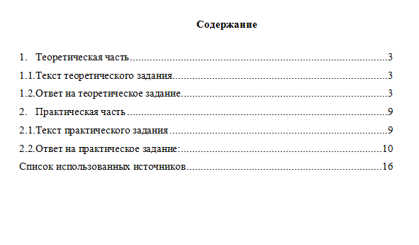 Бизнес-коммуникации. Вариант 5. НГУЭУ.