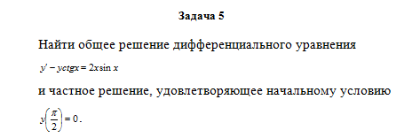 Математика. Вариант 9. НГУЭУ. — изображение 7