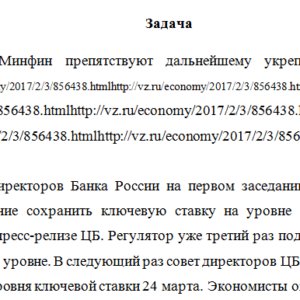 Государственное регулирование экономики. Задача.