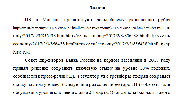 Государственное регулирование экономики. Задача.