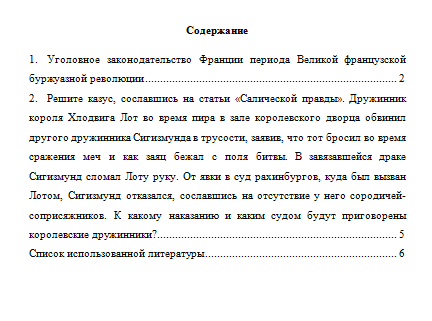 История государства и права зарубежных стран. СибУПК.