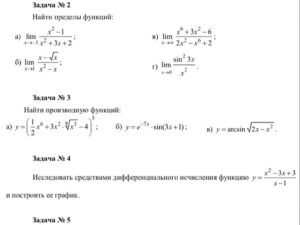 Математика. Вариант 3. НГУЭУ.
