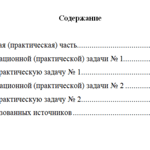 Управленческий анализ. Вариант 9. НГУЭУ.