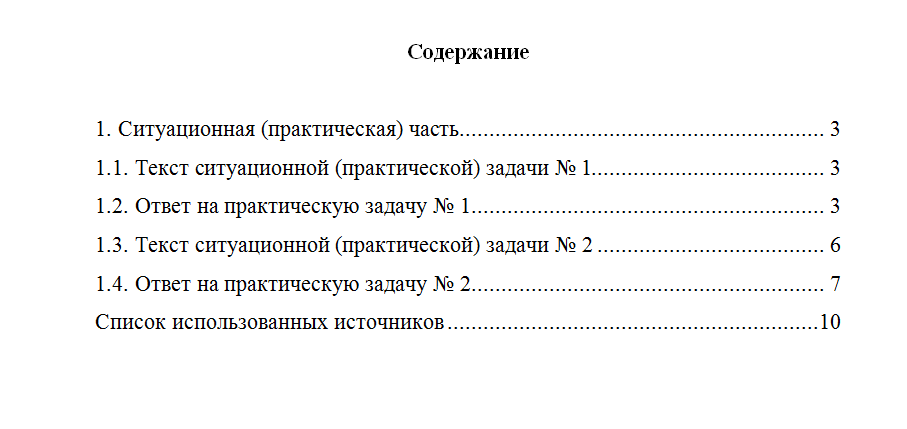 Управленческий анализ. Вариант 9. НГУЭУ.