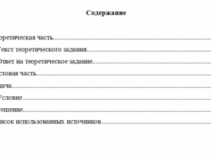 Бухгалтерский учет в строительстве. Вариант 10. НГУЭУ.