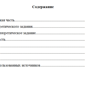 Бухгалтерский учет в строительстве. Вариант 10. НГУЭУ.