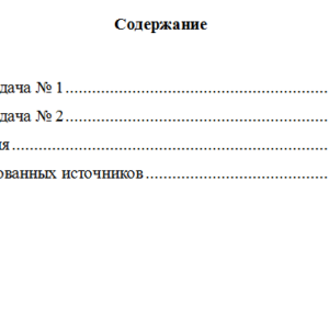 Теория государства и права. Вариант 6. НГУЭУ.