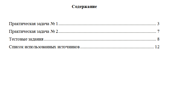 Теория государства и права. Вариант 6. НГУЭУ.