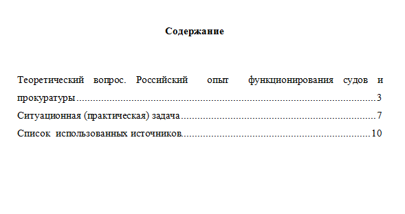 Обеспечение прав человека в деятельности правоохранительных органов. Вариант 1. НГУЭУ.
