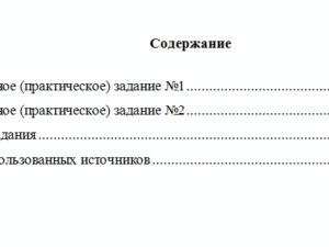 Формирование и анализ бухгалтерской отчетности. Вариант 3. НГУЭУ.