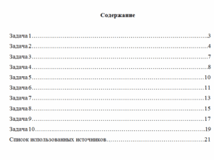 Основы уголовного и уголовно - процессуального права. ТГПУ.