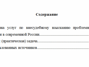 Современные кредитные продукты. Вариант 10. НГУЭУ.