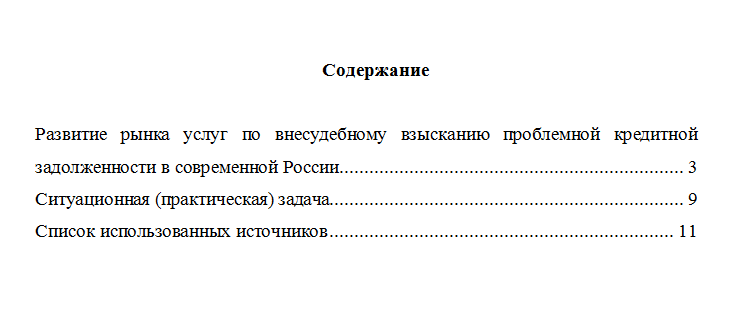 Современные кредитные продукты. Вариант 10. НГУЭУ.
