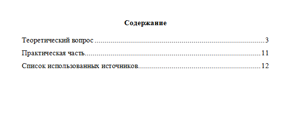 Бюджетный учет. Вариант 3. НГУЭУ.