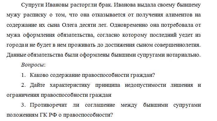 Правоведение. Вариант 4. СибУПК.
