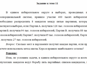 Конституционное право. Задание к теме. СибУПК.