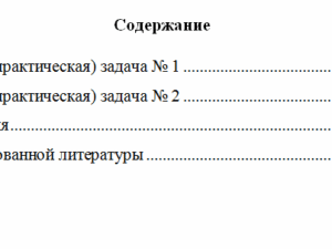 Моделирование процессов управления. Вариант 9. НГУЭУ.