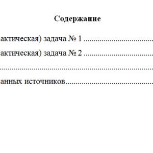 Основы права. Вариант 6. НГУЭУ.