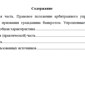 Предпринимательское право. Вариант 1. НГУЭУ.