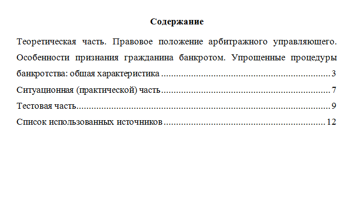 Предпринимательское право. Вариант 1. НГУЭУ.