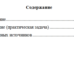 Лидерство и командное развитие. Вариант 10. НГУЭУ.