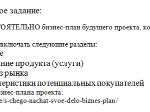 Управление проектами. Тема 8. СибУПК.