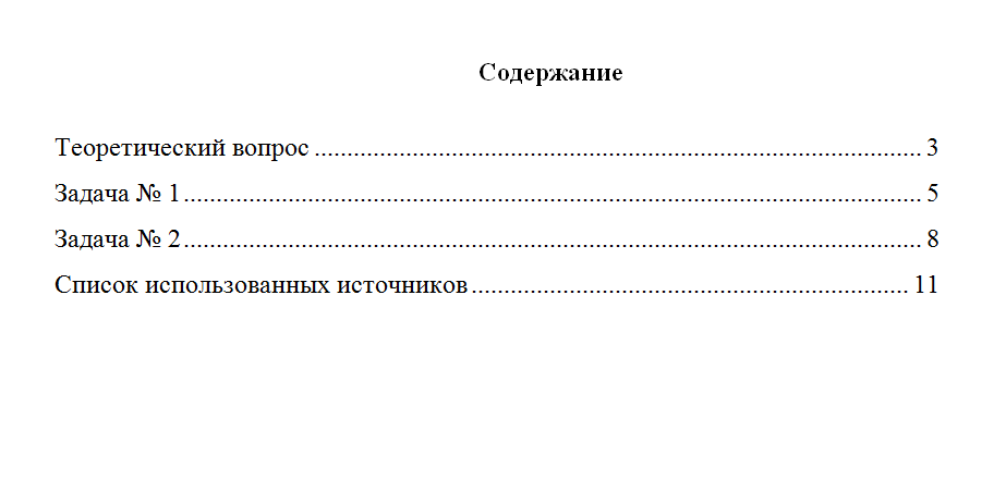 Уголовное право. Вариант 2. НГУЭУ.
