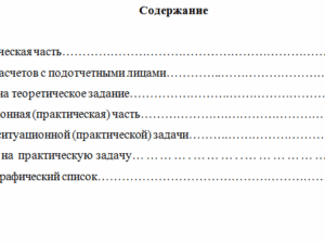Бюджетный учет. Вариант 10. НГУЭУ.