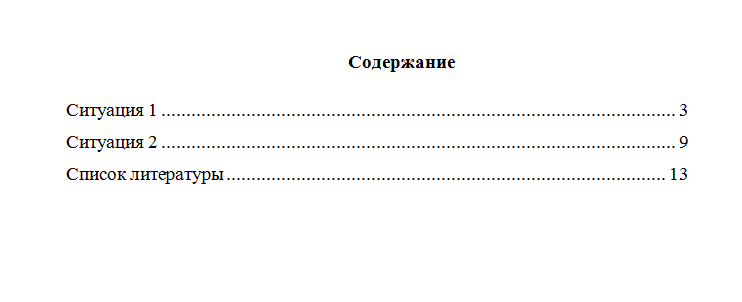 Поликультурное образование. Вариант 1.