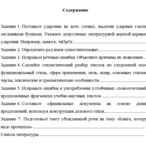 Русский язык. ТПУ.