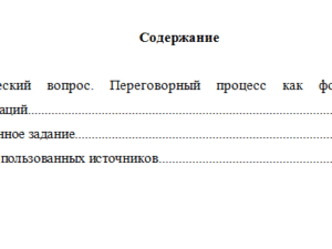 Бизнес-коммуникации. Вариант 1. НГУЭУ.