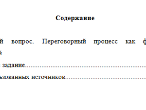 Бизнес-коммуникации. Вариант 1. НГУЭУ.