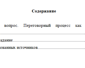 Бизнес-коммуникации. Вариант 1. НГУЭУ.