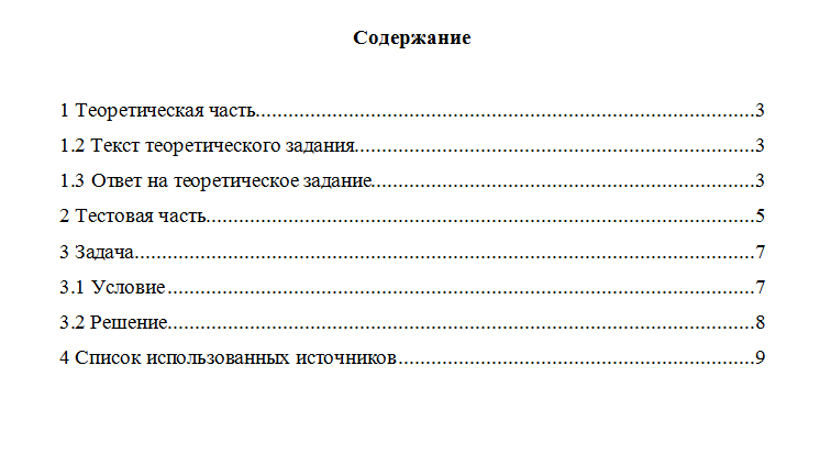 Бухгалтерский учет в строительстве. Вариант 10. НГУЭУ.