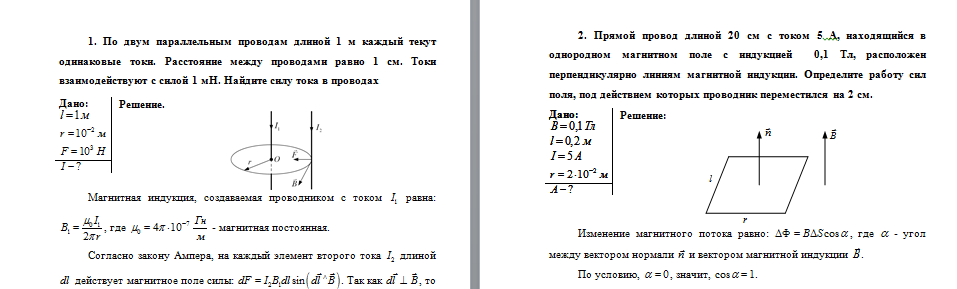 Физика. ИДЗ 2. — изображение 2