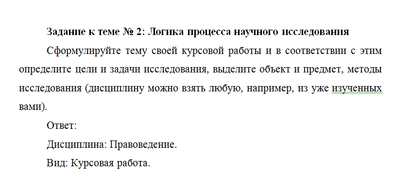 Основы научных исследований. Задание 1. СибУПК.